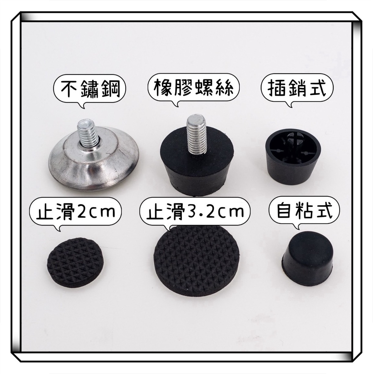 電腦機殼 腳墊 腳座 M8 傢俱腳 橡膠腳墊 桌椅防滑墊 海綿靜音腳墊 不鏽鋼調節腳墊 插銷式 主機腳墊 增高墊 減震墊