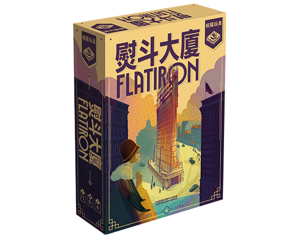 Flatiron/熨斗大廈