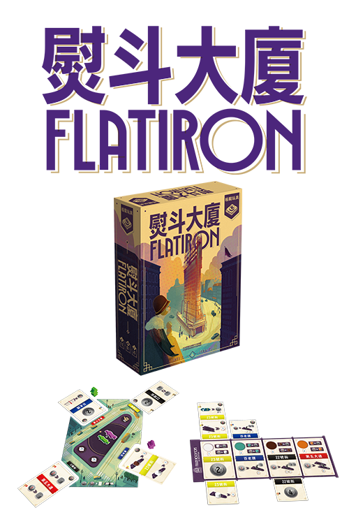 Flatiron/熨斗大廈