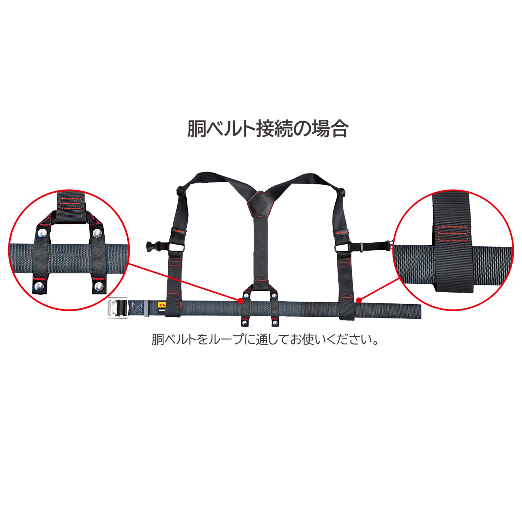 TAJIMA背負式工作吊帶  L  經典黑YPL-BK