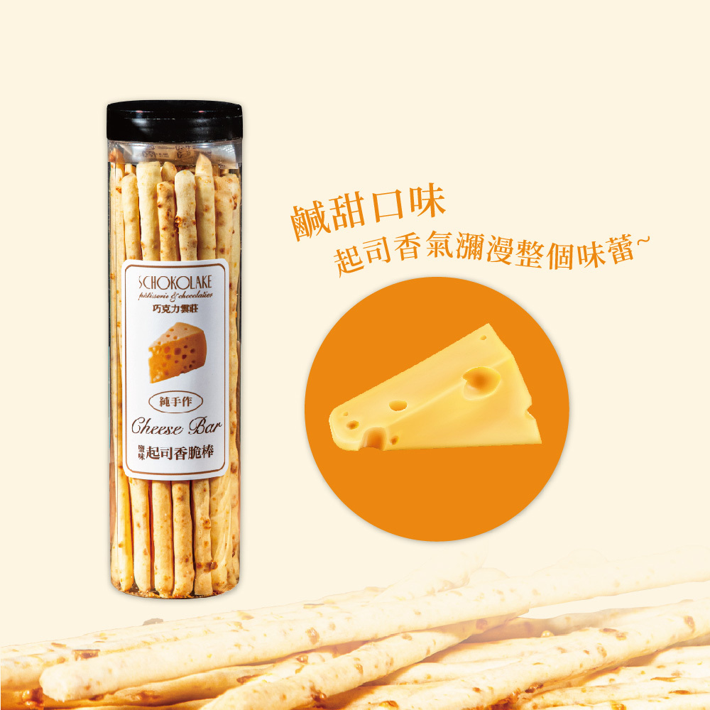 鹽味起司香脆棒