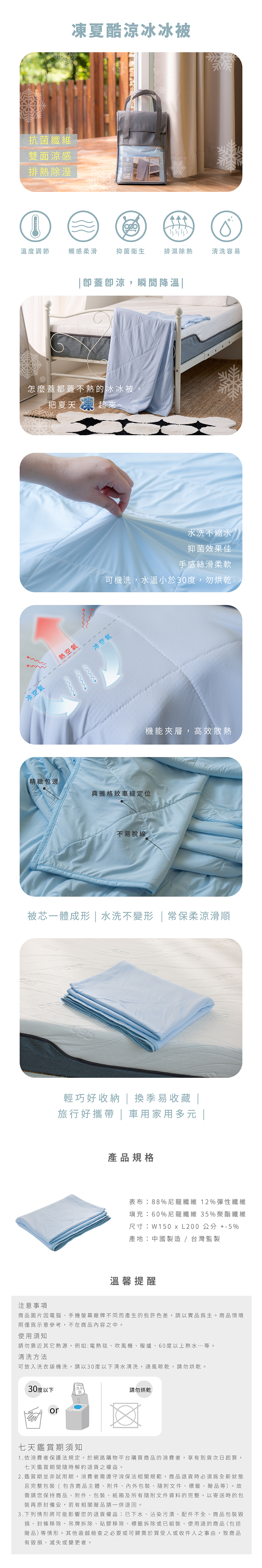 凍夏酷涼冰冰被,怎麼蓋都涼~