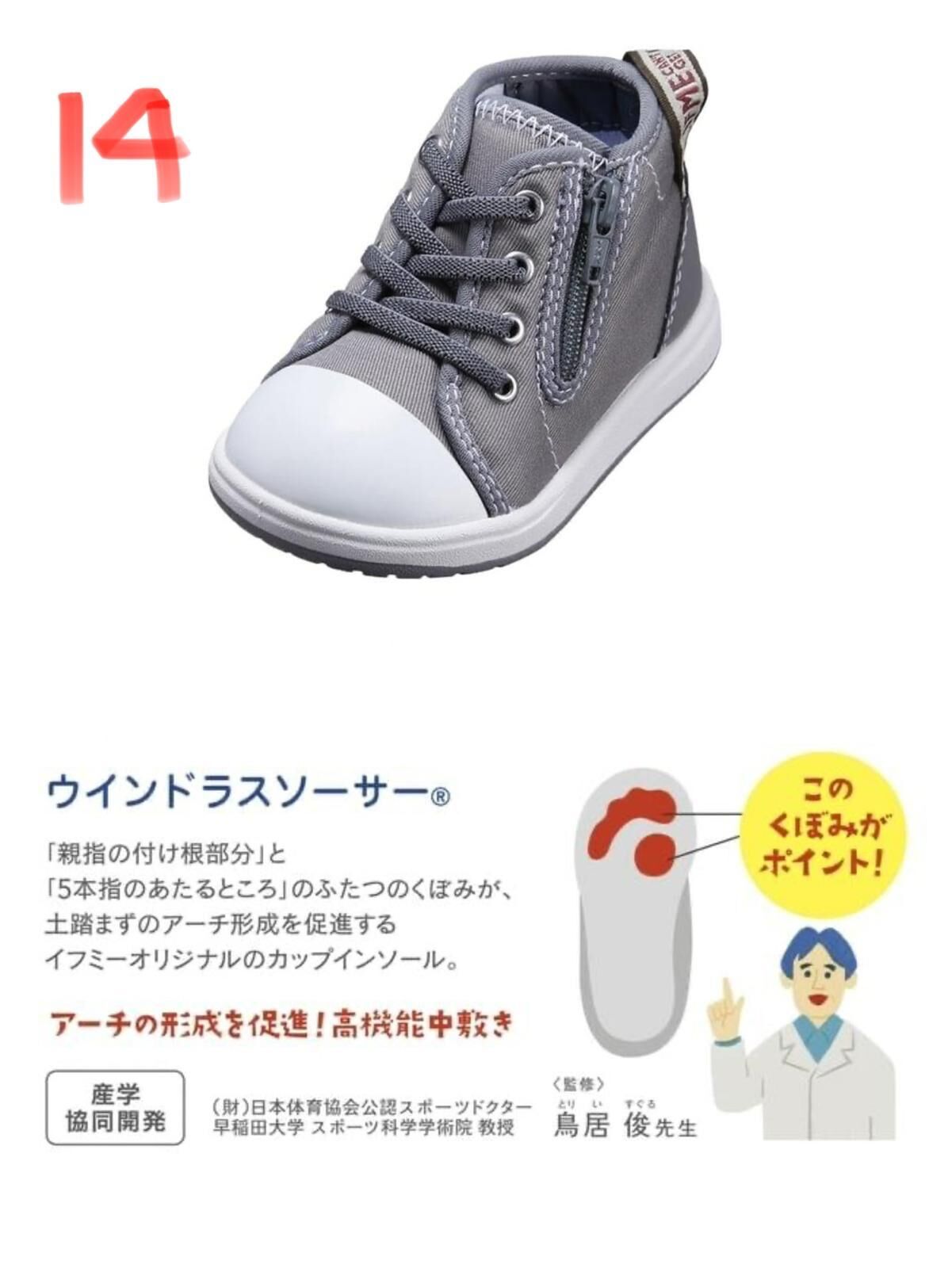 (現貨) 日本直送 護腳鞋仔 (Size 14cm)