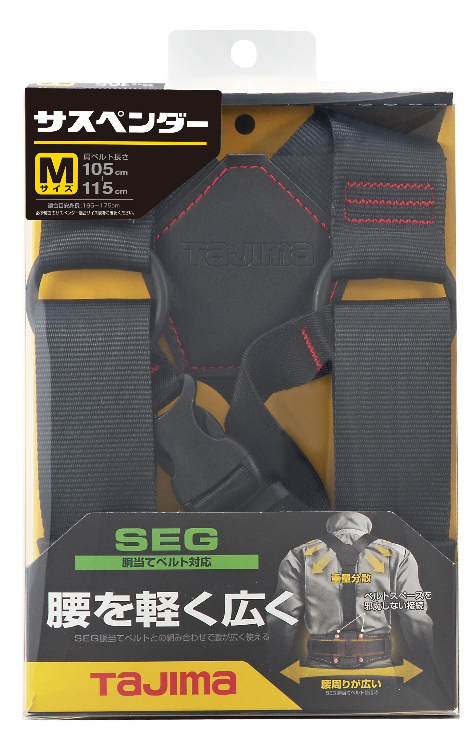 TAJIMA背負式工作吊帶  M  經典黑YPM-BK