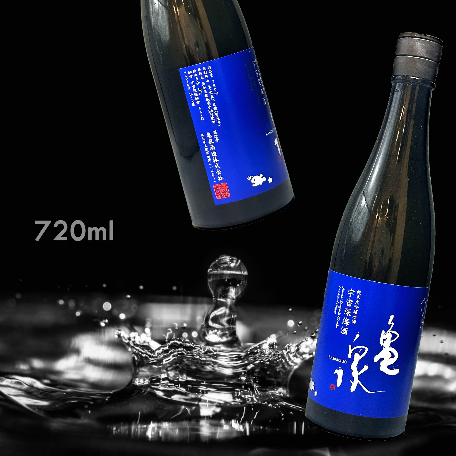 龜泉 宇宙深海酒 純米大吟釀 原酒 (720ML)