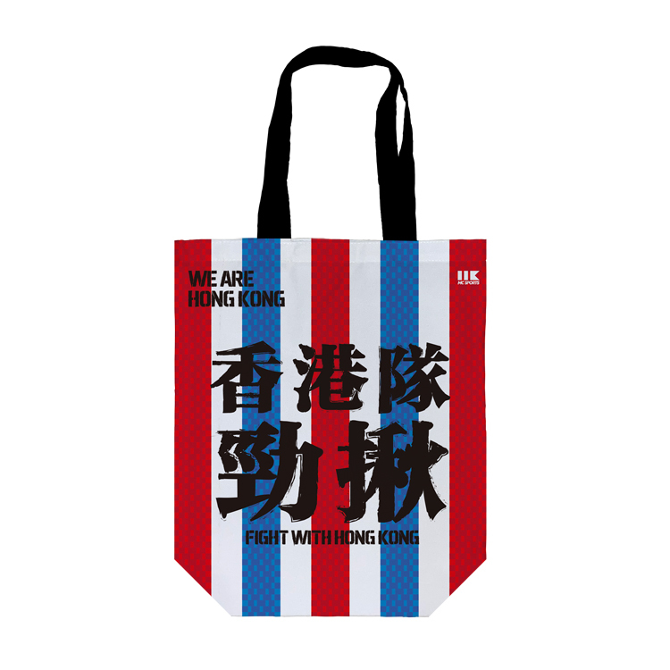 港隊第十二人環保袋（Pre-Order)