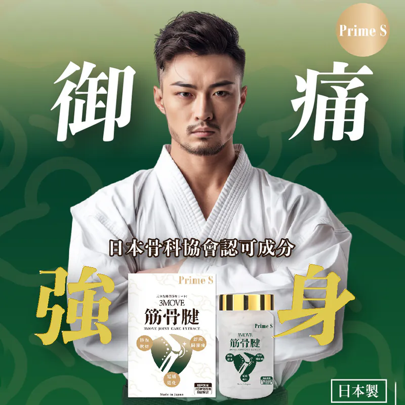 Prime S - 【30日份】筋骨腱 護關節丸 5-Loxin® 30粒 軟骨修復再生 關注關節健康人士 成人關節保健品 活動關節營養素