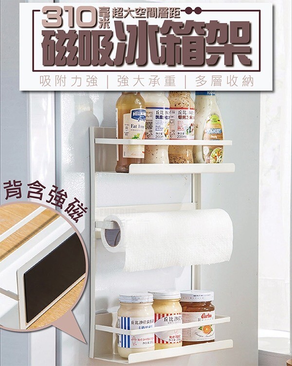 磁吸冰箱架-0044