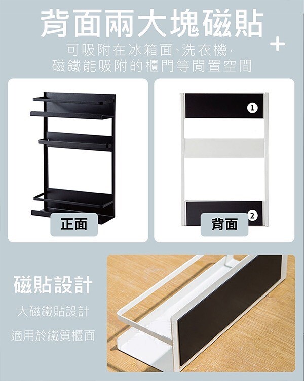 磁吸冰箱架-0044