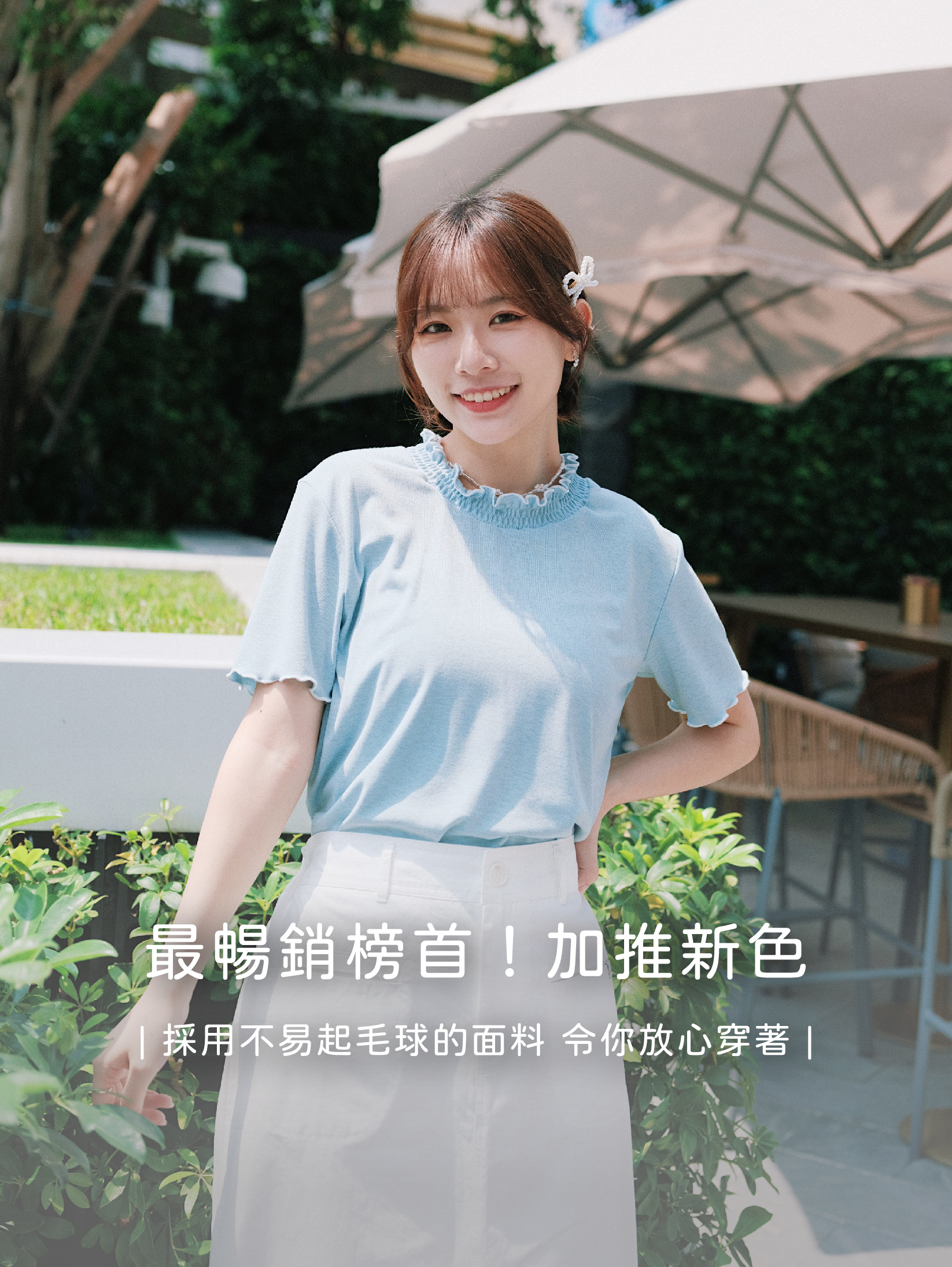 四色 / 雪花羅紋純棉滾邊上衣 / Melange Ribbed Cotton Ruffle Tee