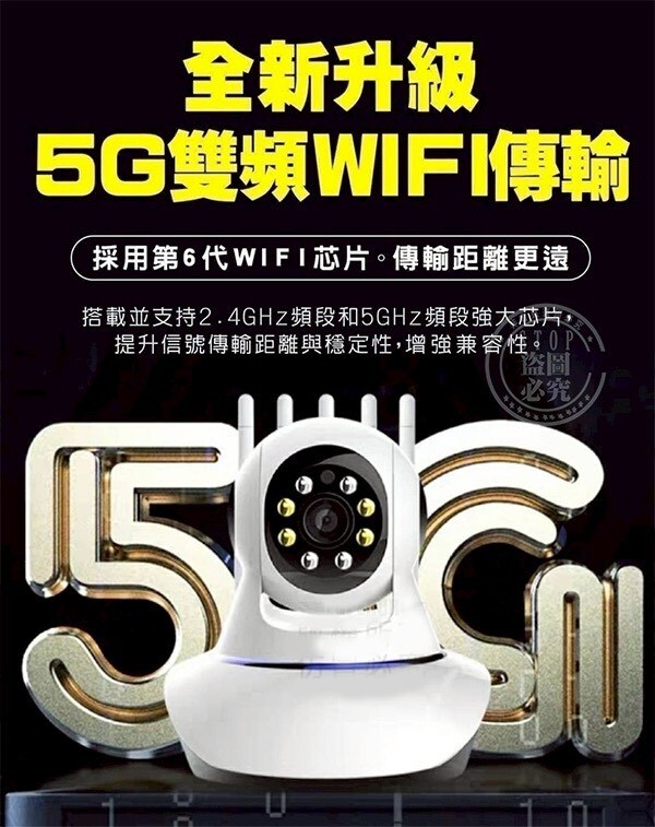 5G雙頻監控器監視器-0045