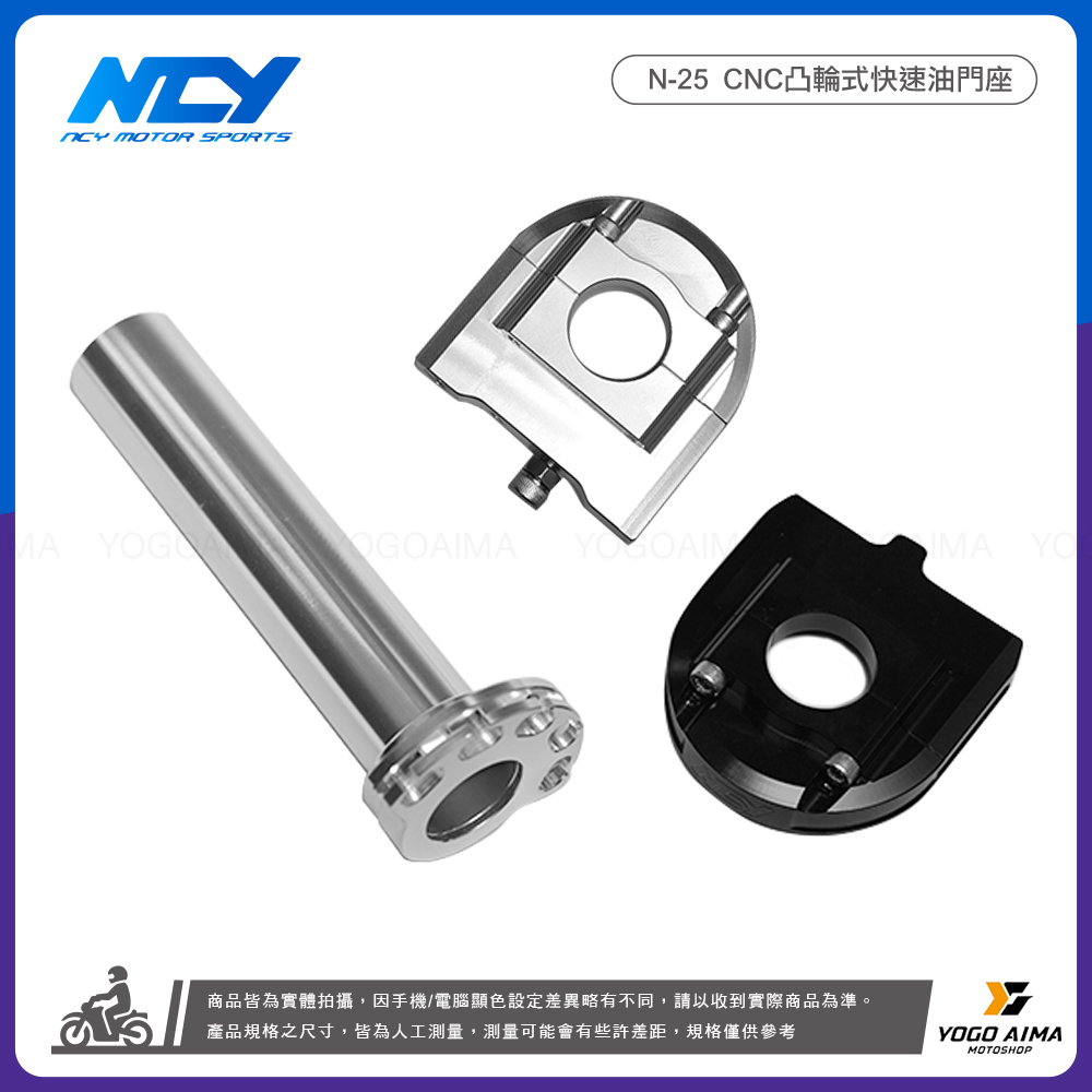 NCY N-25 凸輪式加油座