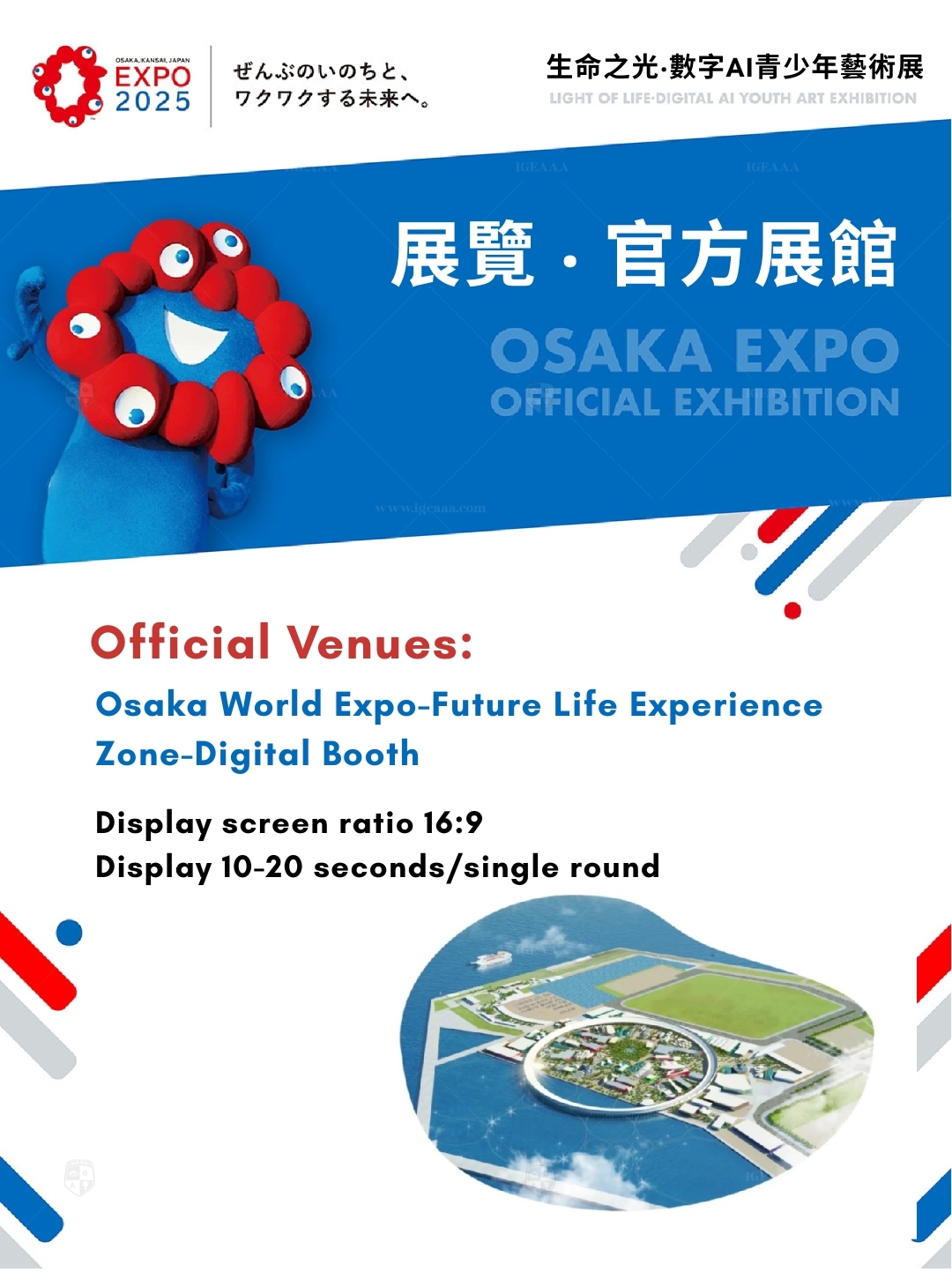 the Osaka Expo