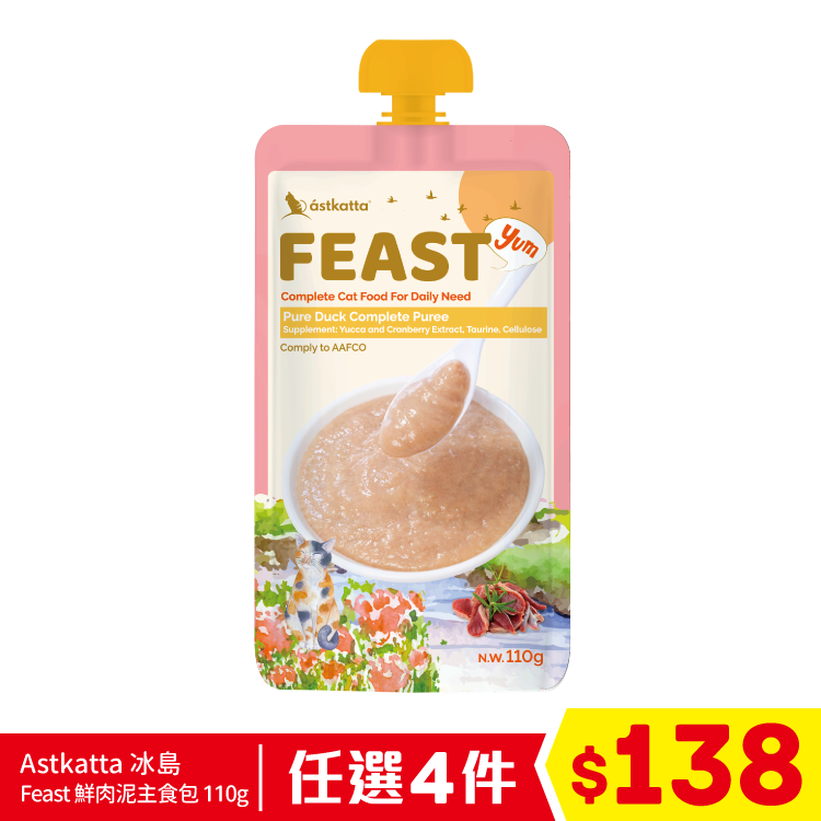 Astkatta Feast 鮮肉泥主食包 - 純鴨肉 110g (任選4件$138)
