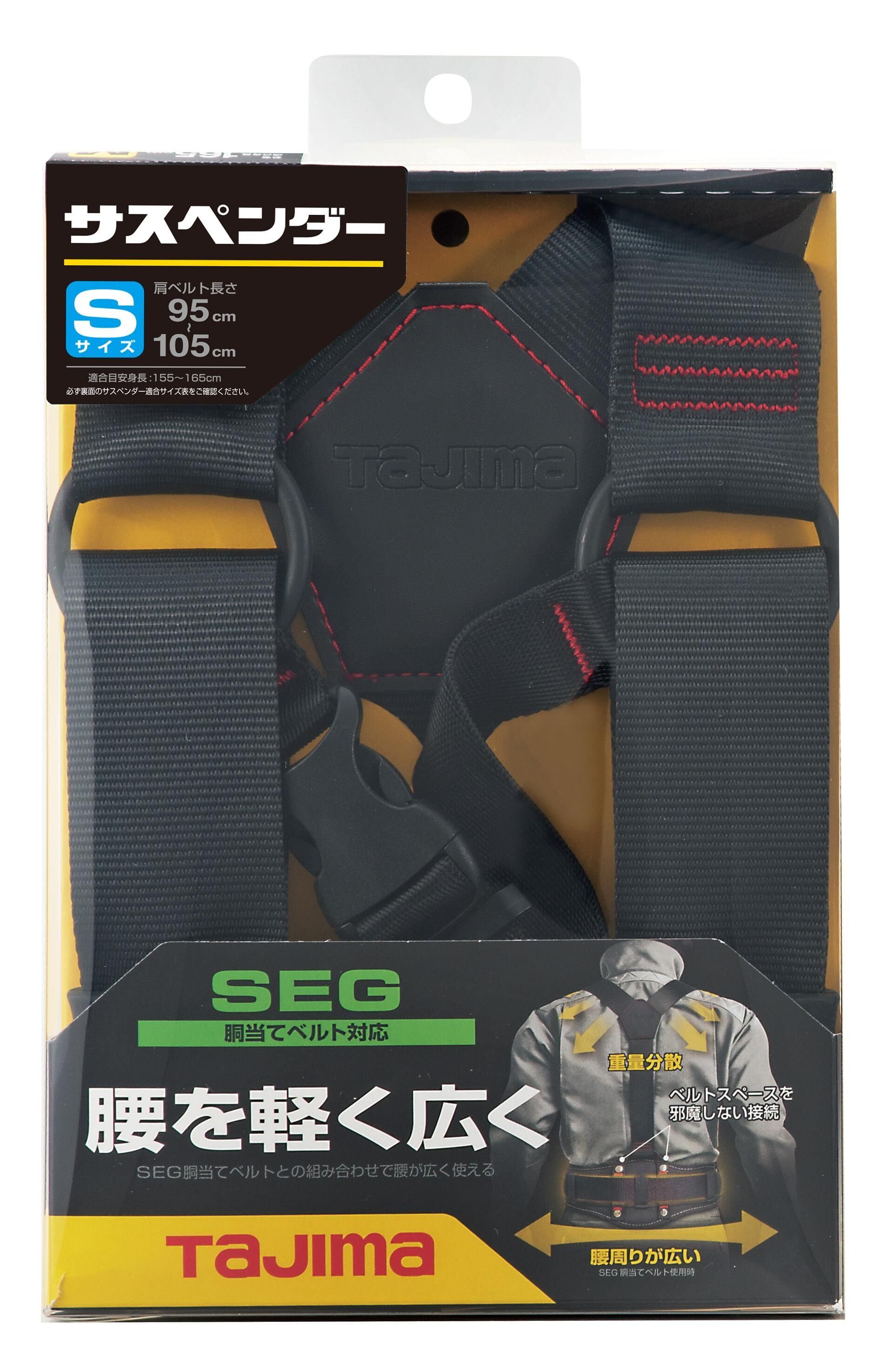 TAJIMA背負式工作吊帶  S  經典黑YPS-BK