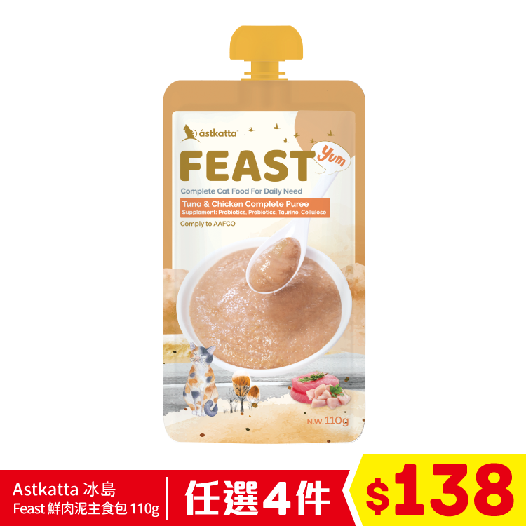 Astkatta Feast 鮮肉泥主食包 - 吞拿雞肉 110g (任選4件$138)