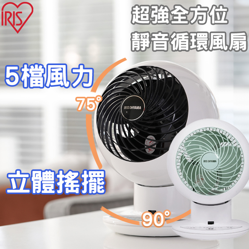 Iris Ohyama - 超強全方位靜音循環風扇 (PCF-SC15T)