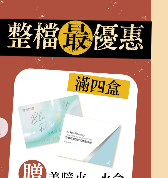 送夾子或水盒