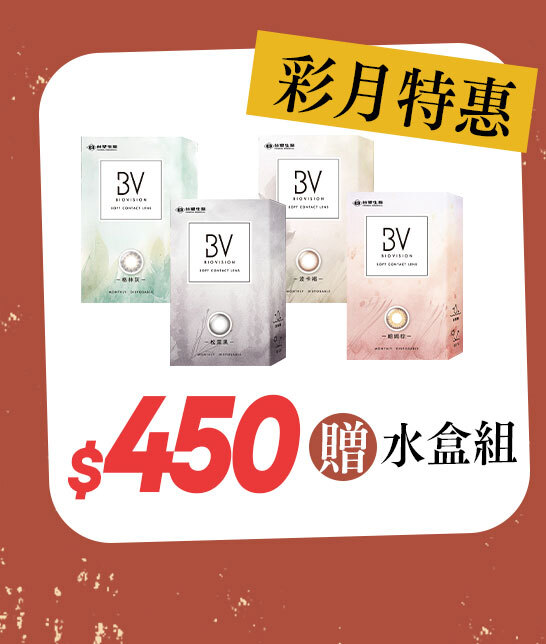 BV送