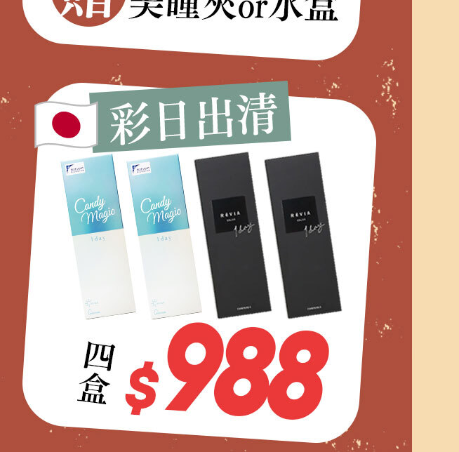 卒業價