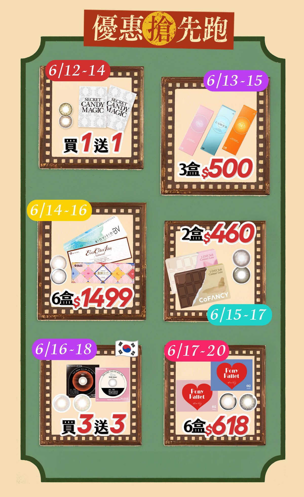 618優惠