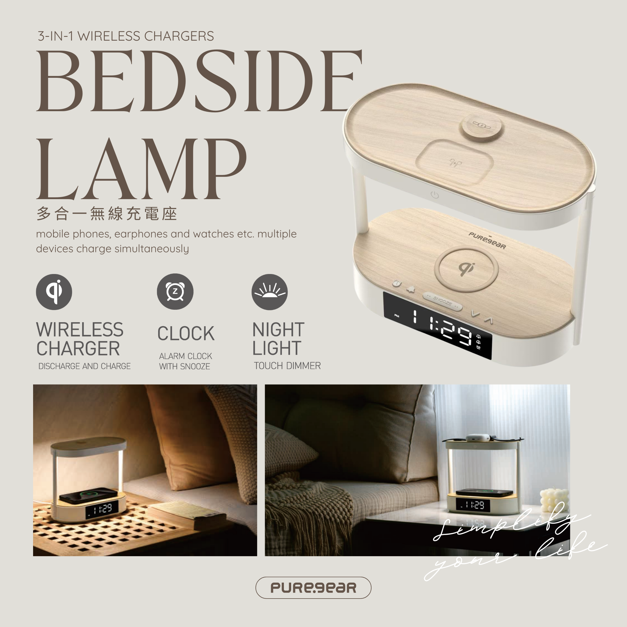 無線充數位鬧鐘