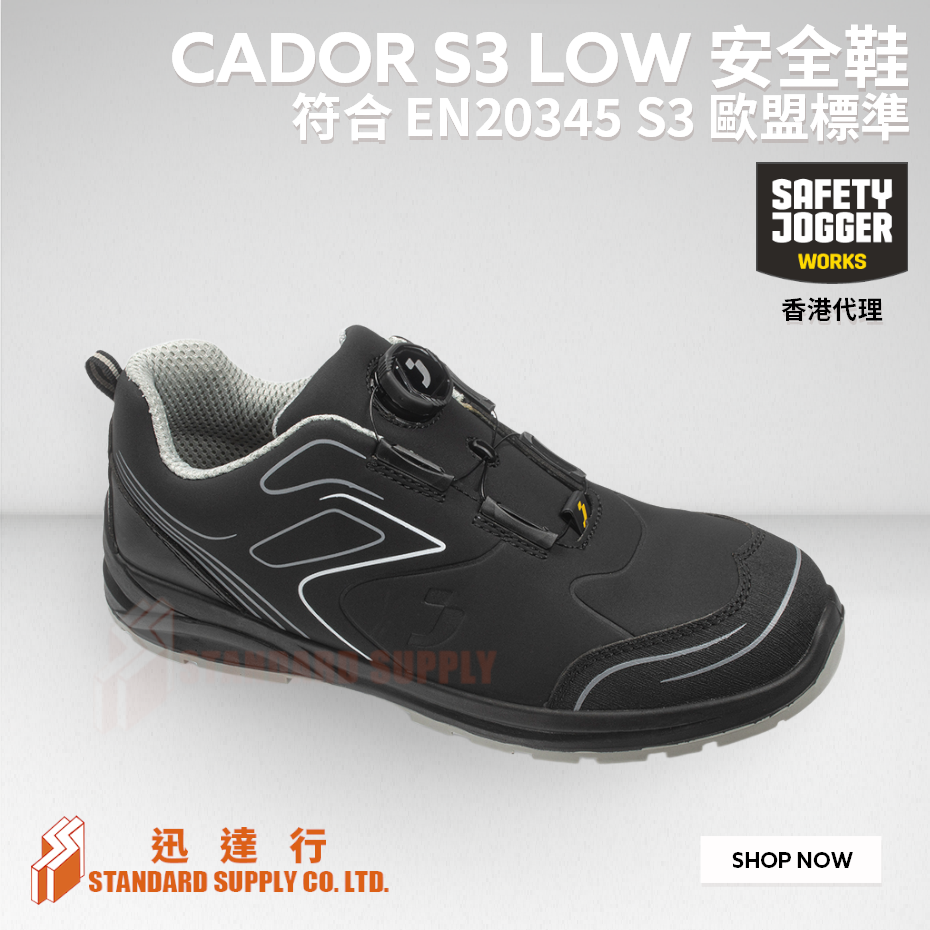 Safety Jogger - CADOR S3 LOW S3 安全鞋