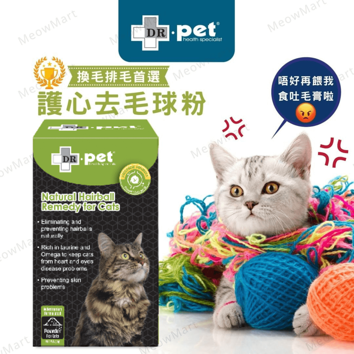DR. pet 護心去毛球粉 50g
