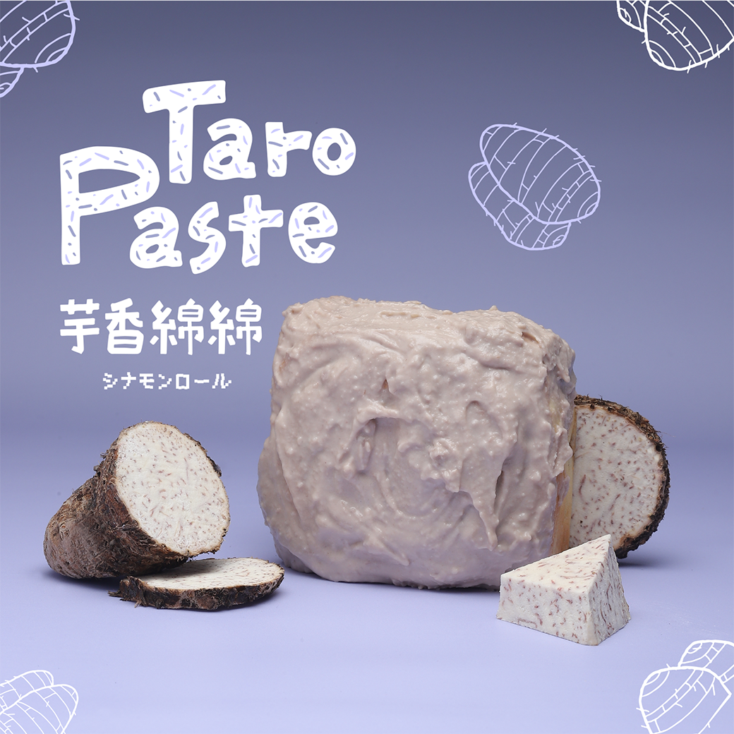 【芋香綿綿肉桂捲】兩入組
