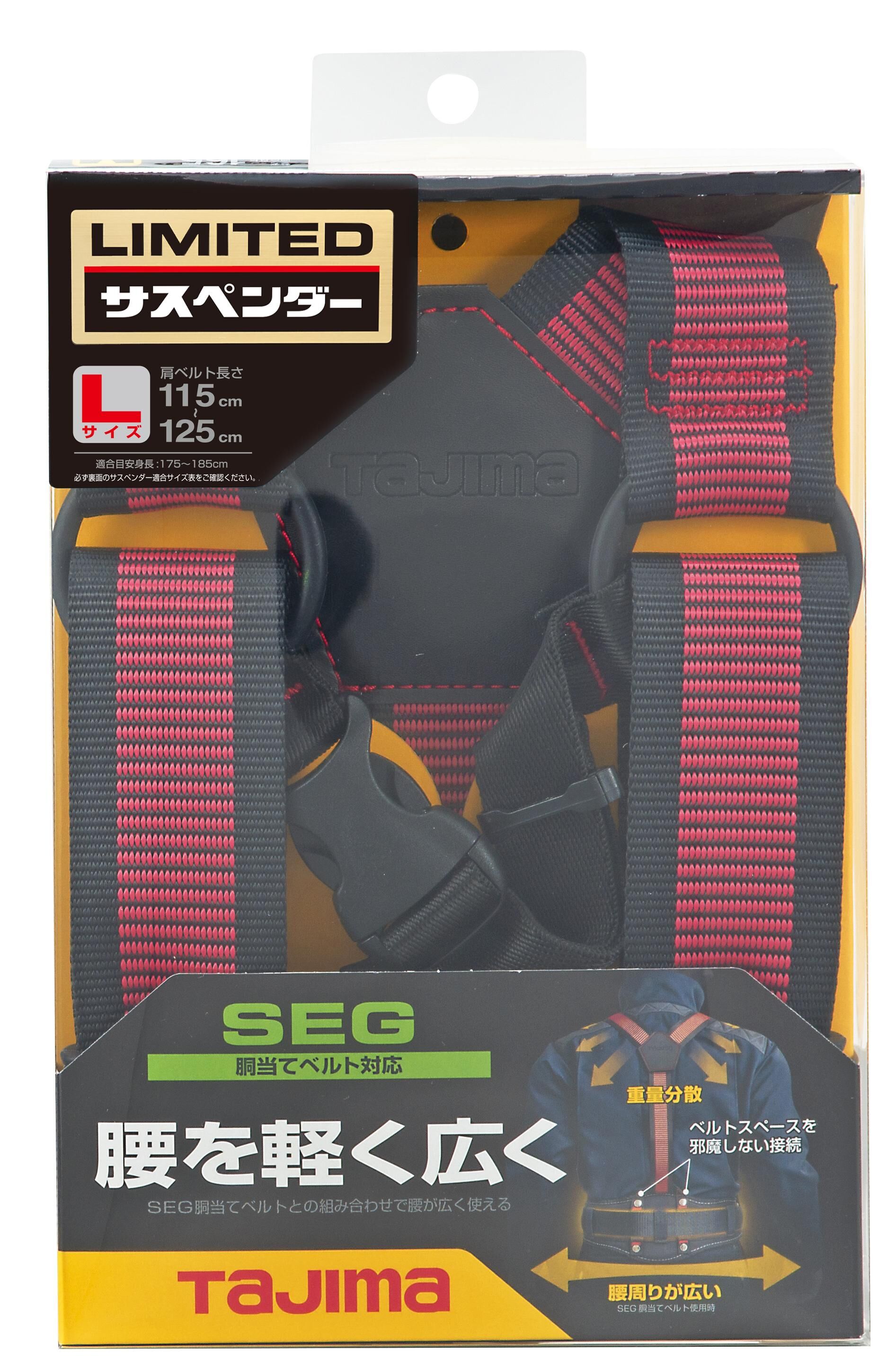 TAJIMA背負式工作吊帶 L 點點紅YPLL-LRE