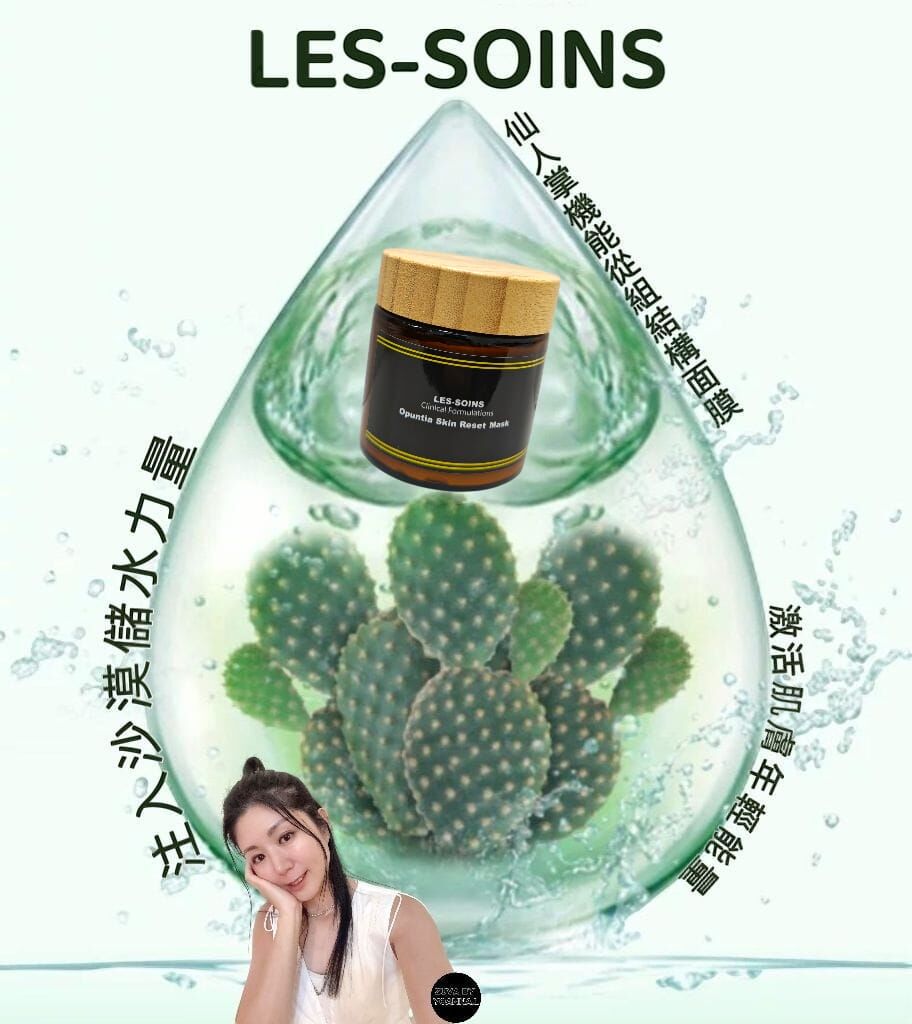 （肌膚重組）【逆齡奇蹟！科學護膚新世代】✨  LES-SOINS仙人掌機能從組結構面膜Opuntia Skin Reset Mask 100 g  Z31