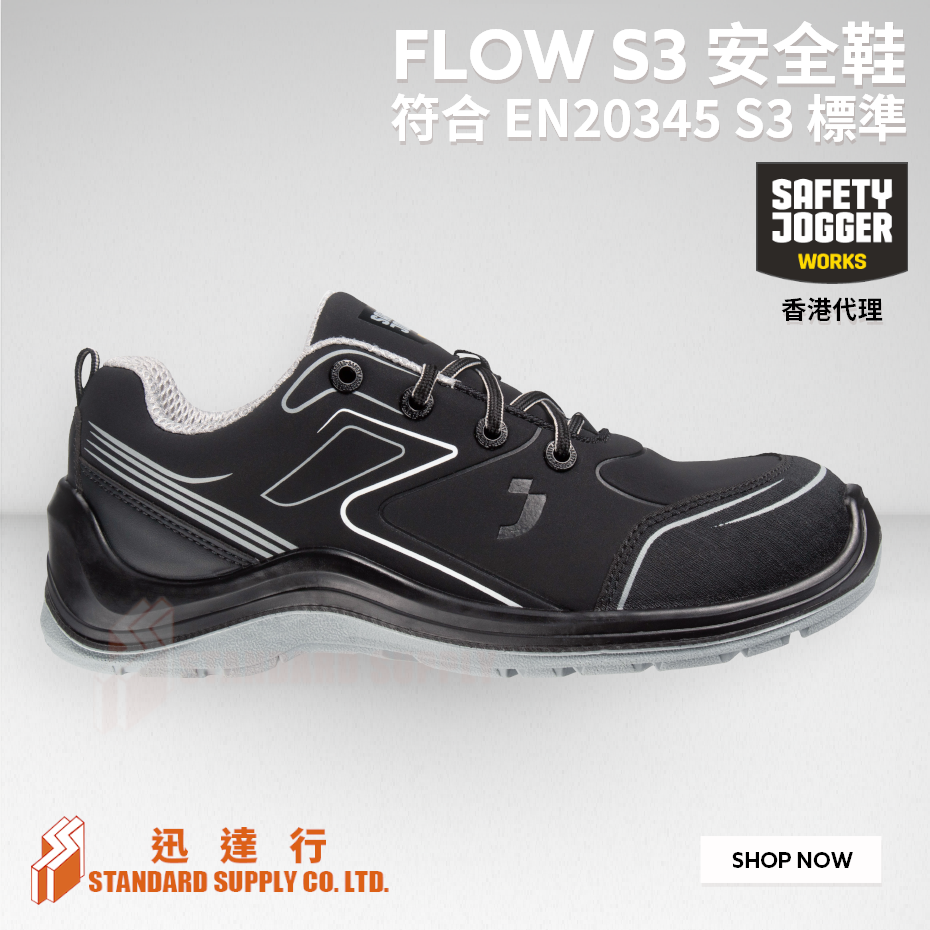 Safety Jogger - FLOW S3 LOW 安全鞋