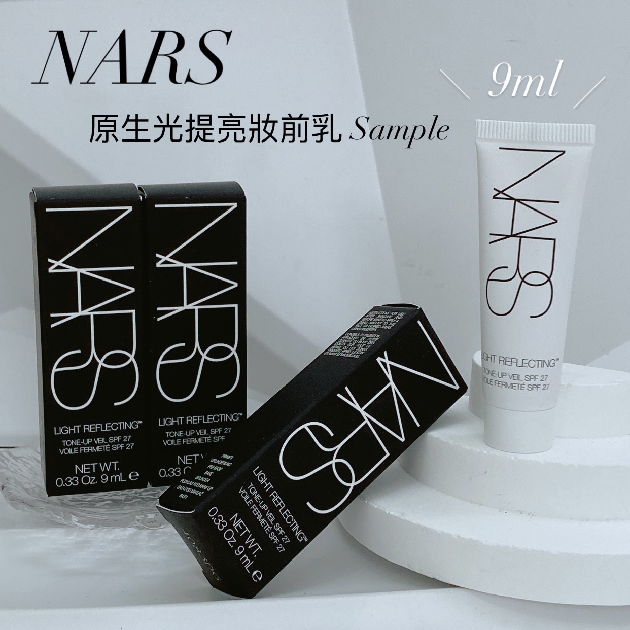 NARS LICHTREFLECTINGT 原生光提亮妝前乳 Sample 9ml