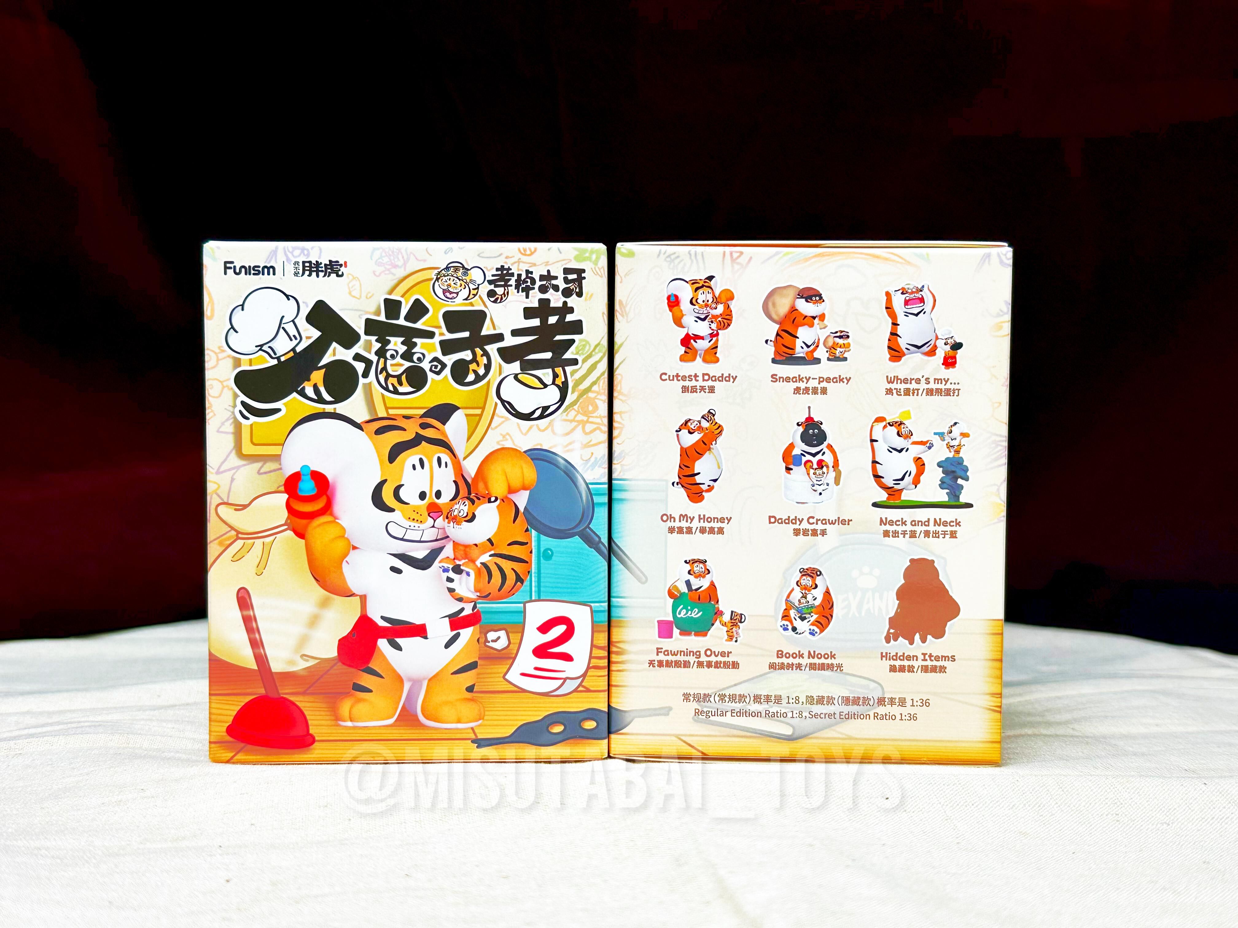 我不是胖虎-父慈子孝系列盲盒2 ( FUNISM )