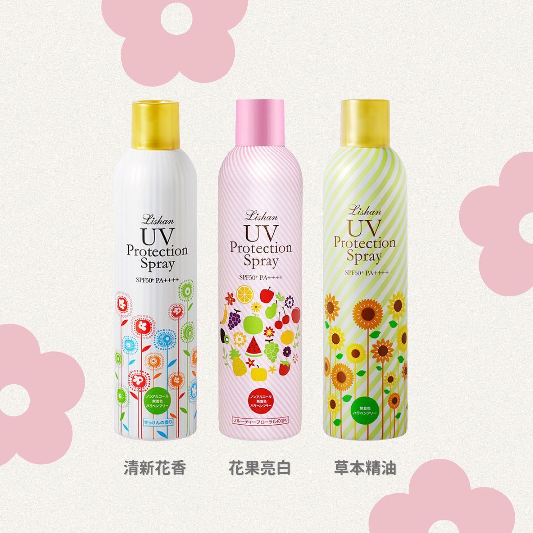 🇯🇵LISHAN防曬噴霧｜超值大瓶裝-A區｜任選3件$1469
