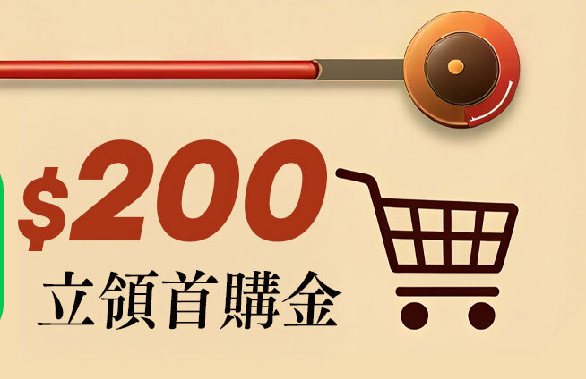 加入會員