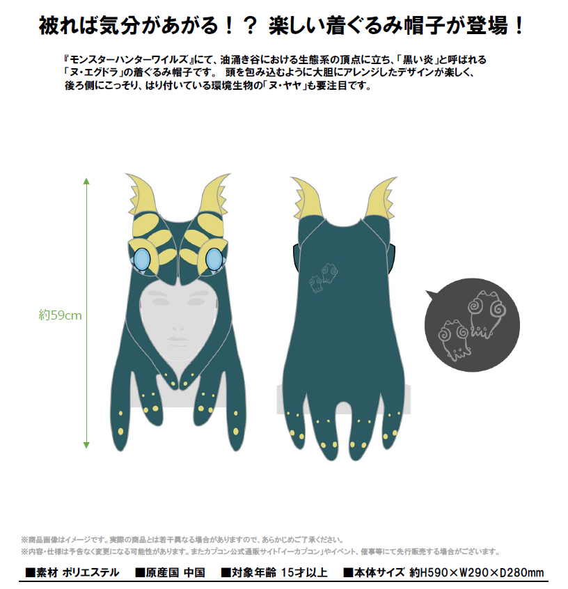 "Monster Hunter Wilds" Deformed Plush Seikret