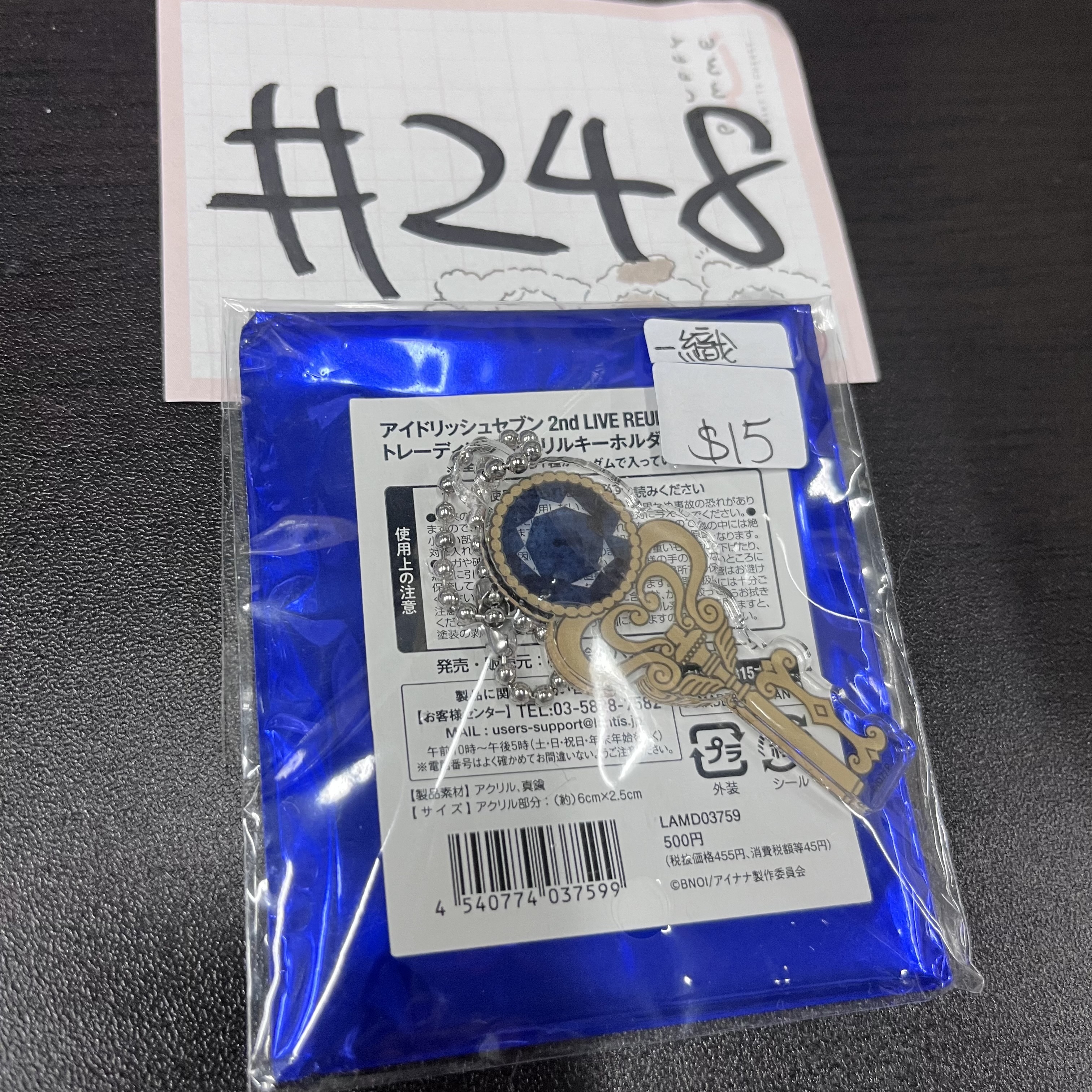 I7 一織 掛件#248