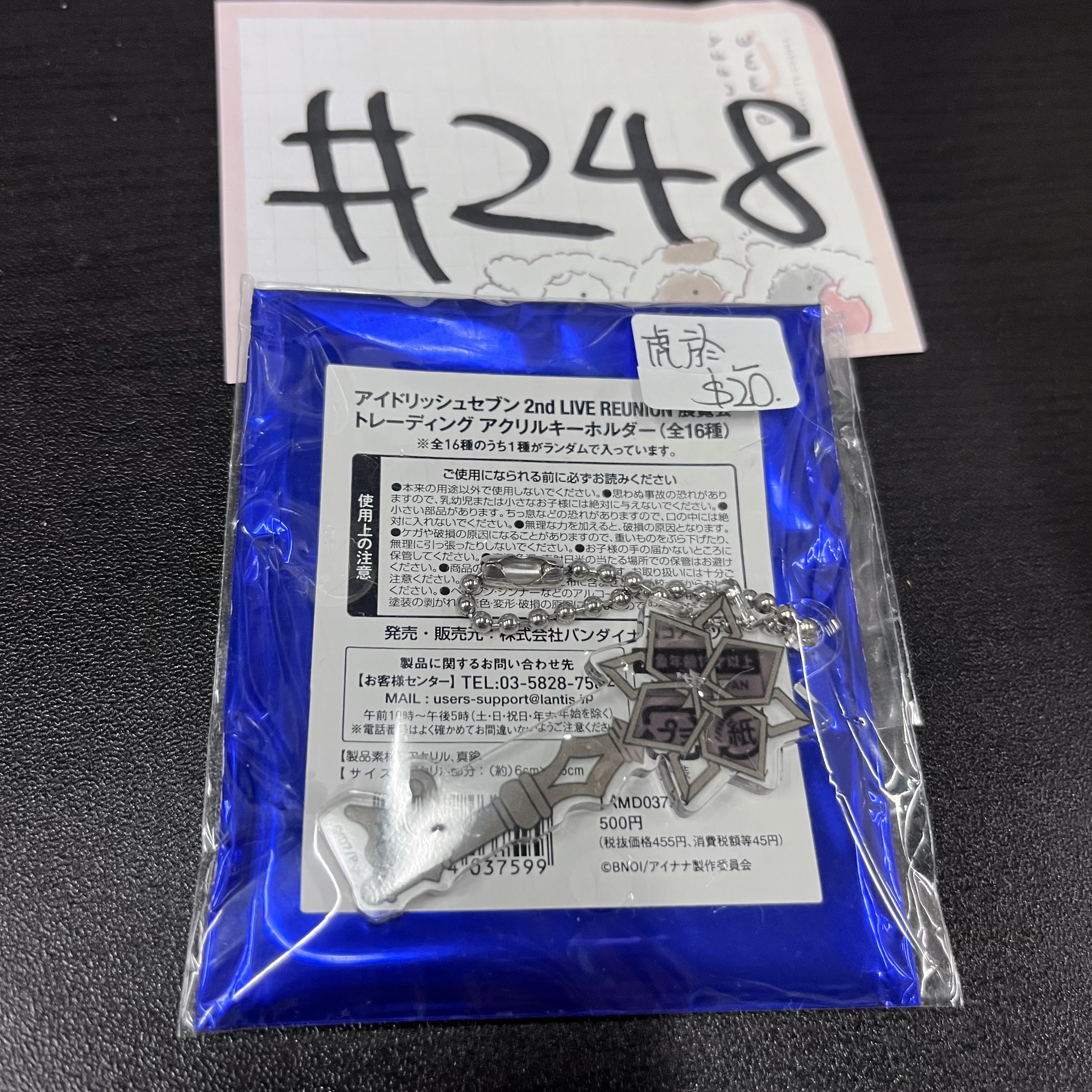 I7 虎於 掛件#248