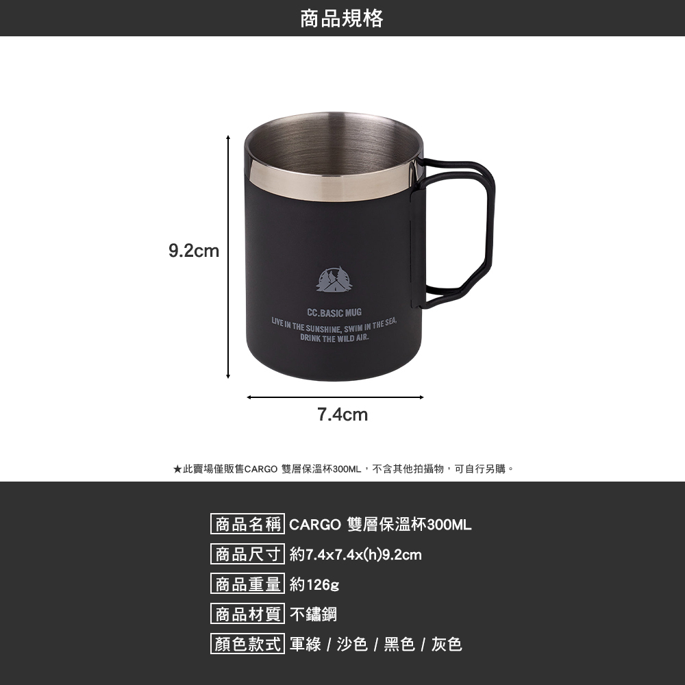 CARGO 雙層保溫杯
