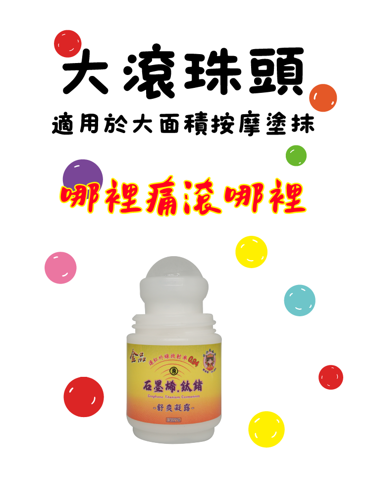 白沙屯媽祖系列-滾珠舒爽凝霜