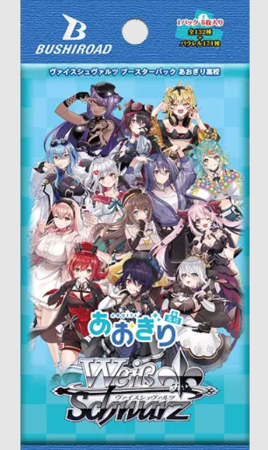 WS 青桐高中 あおぎり高校 補充包