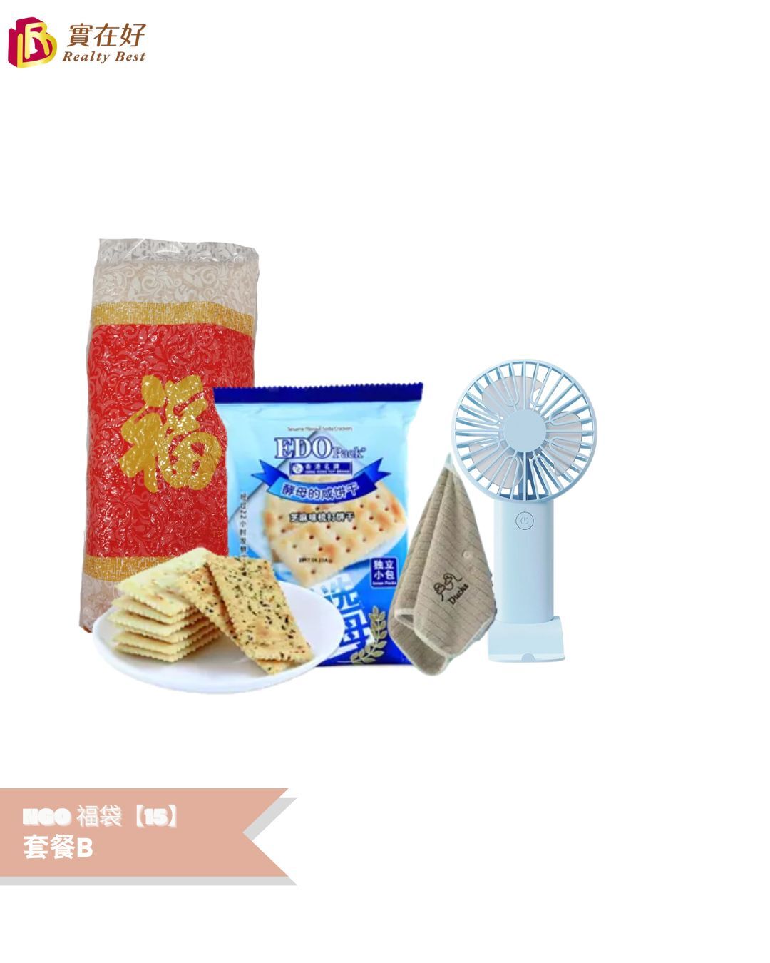 NGO 福袋【15】