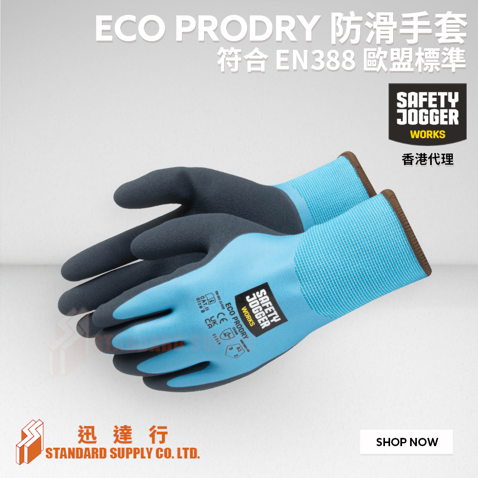 Safety Jogger - ECO PRODRY 防水手套