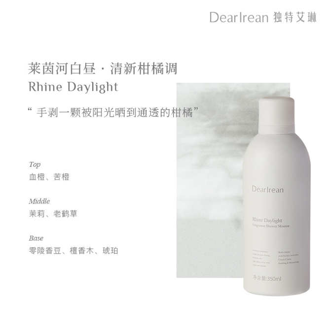 獨特艾琳 香氛沐浴慕斯(350ml)