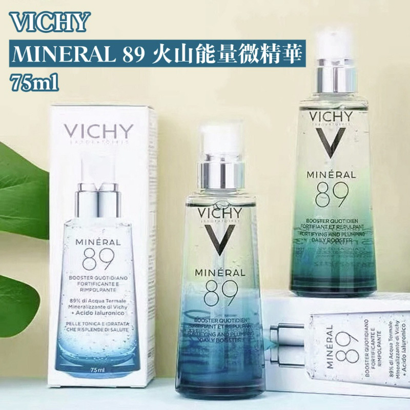 VICHY MINERAL 89 火山能量微精華 75ml