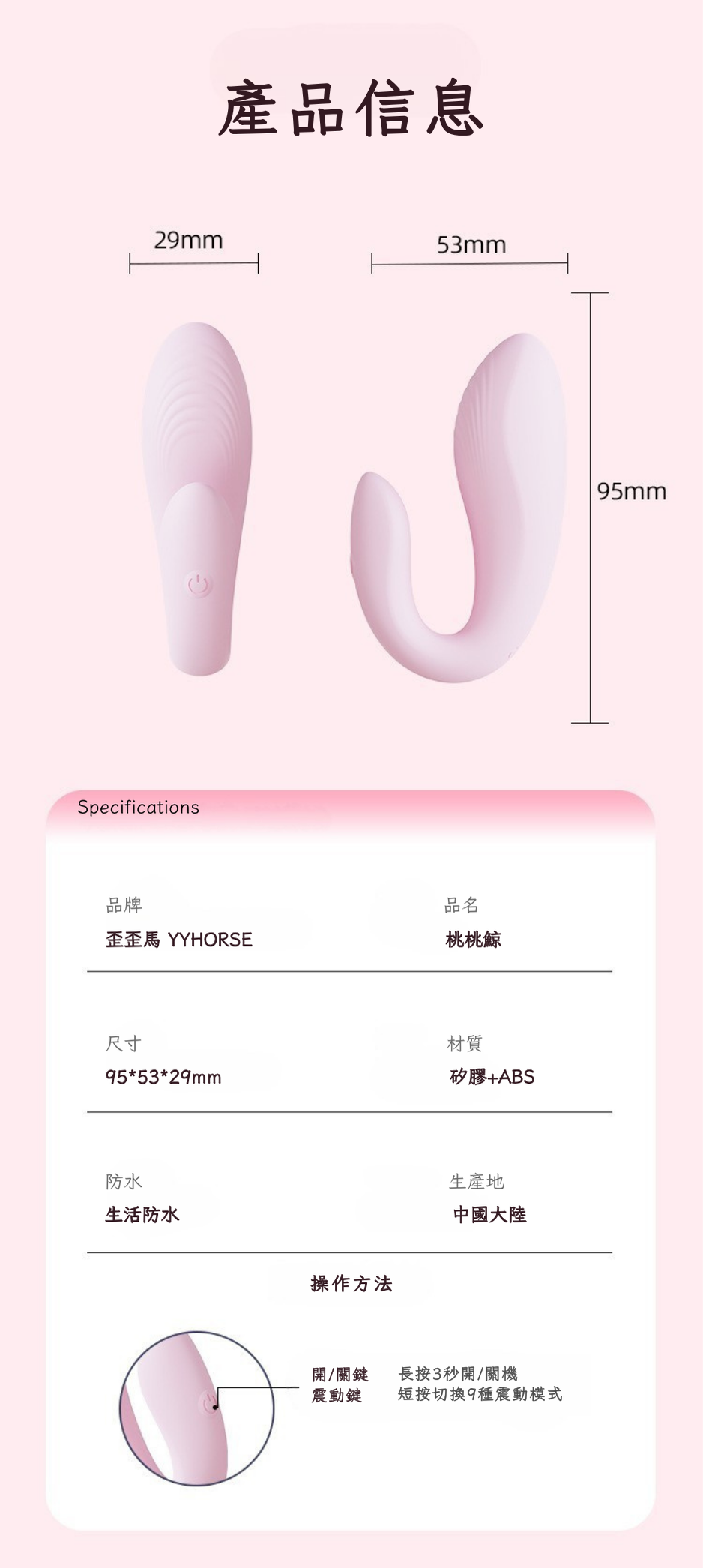 yyhorse - 桃桃鯨穿戴式雙點刺激震動器