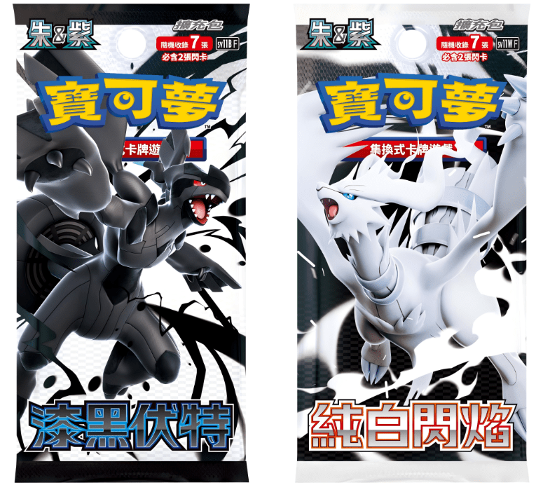 寶可夢集換式卡牌遊戲 朱&紫 SV11B & SV11W 漆黑伏特・純白閃焰 set