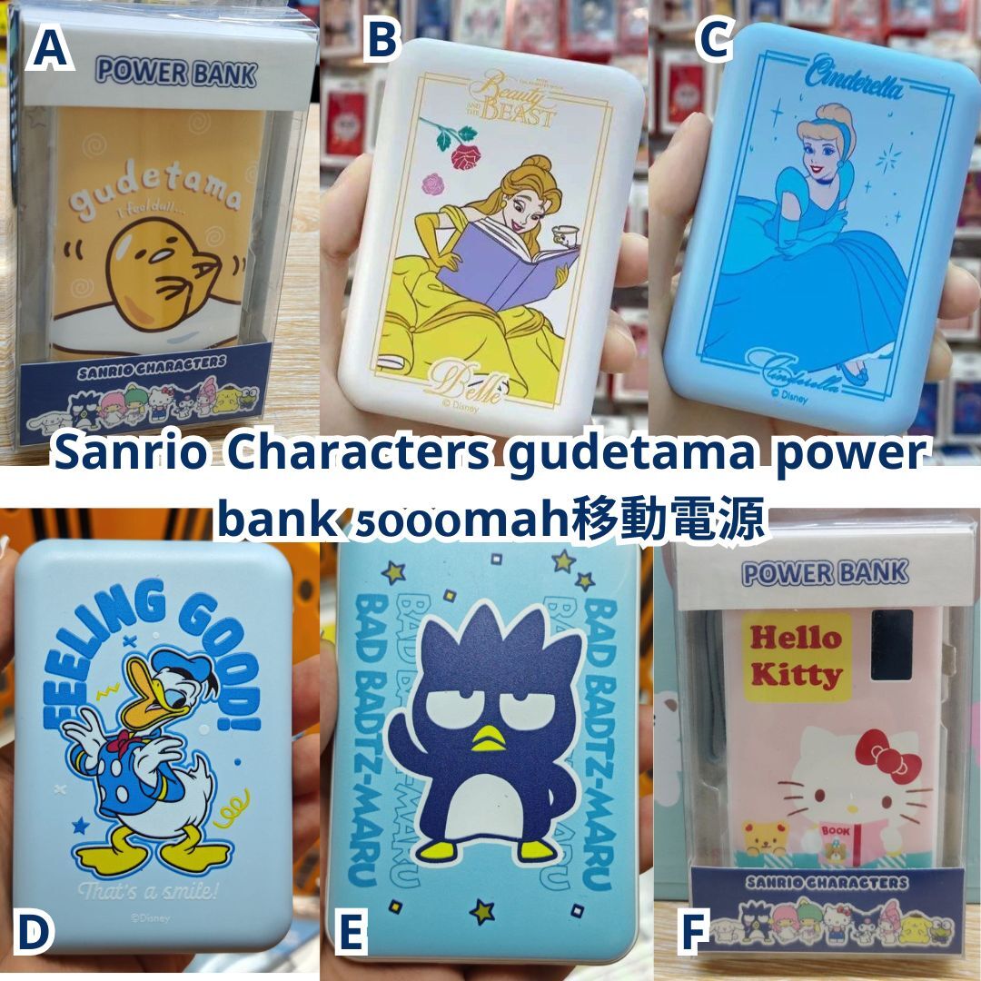 Sanrio Characters gudetama power bank 5000mah移動電源- 清貨不包郵