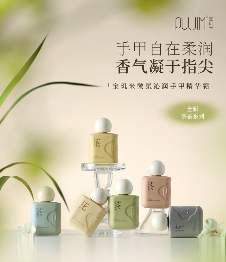 寶璣米香氛護手霜-茶香系列